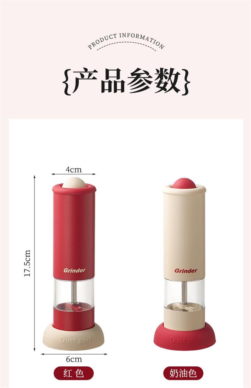 【中國直郵】 親太太 電動胡椒研磨器廚房現磨調味料 米白 1個裝