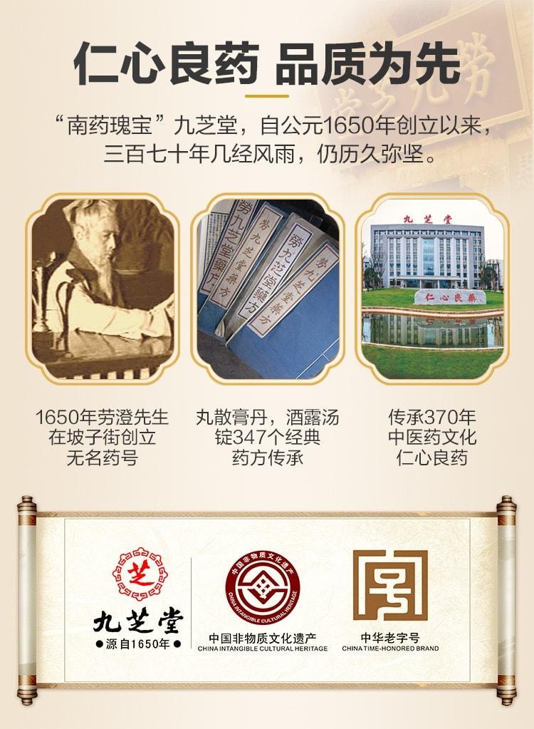 【中国直邮】 九芝堂 生发丸 斑秃乌发丸 固肾补肾 用于肾虚型脱发中药调理48袋/盒