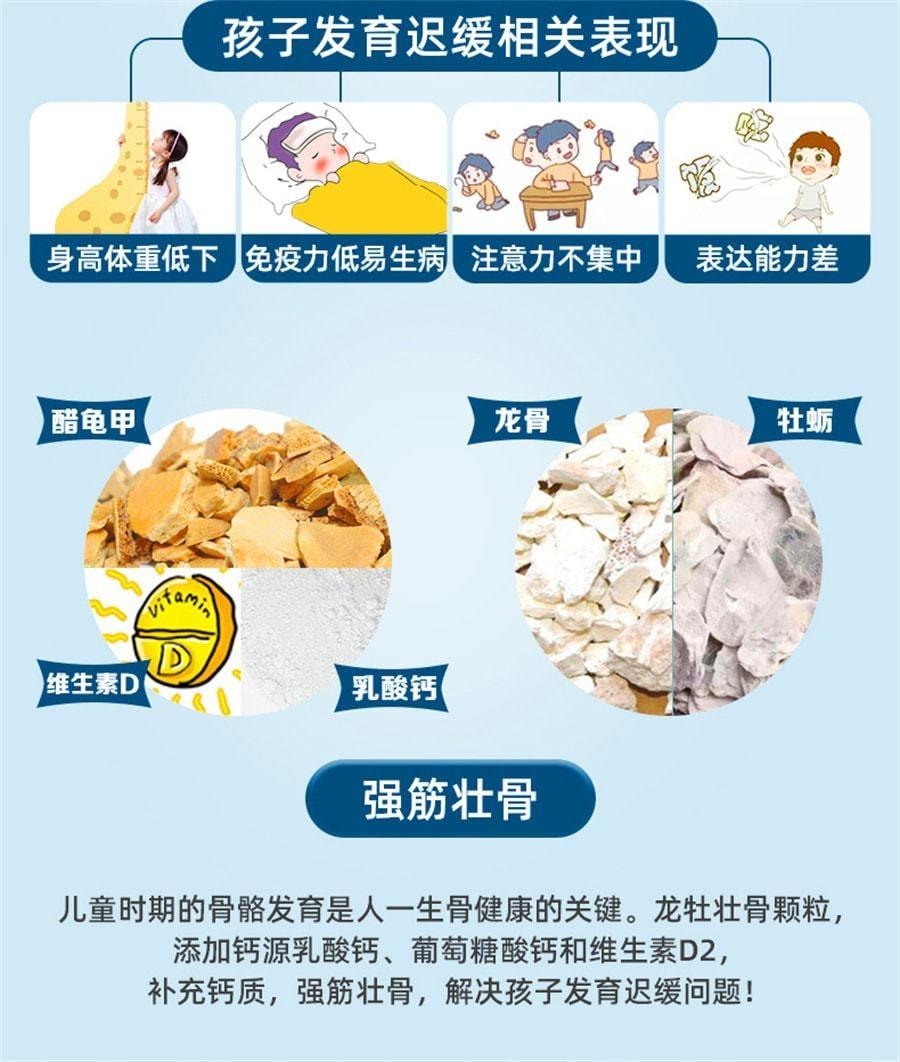 【中國直郵】 龍白 壯骨顆粒兒童補鈣維生素D寶寶鈣龍牧龍骨壯骨調理脾胃(到貨散裝30條) 兒童補維D鈣 菠蘿味(守護長高發育)