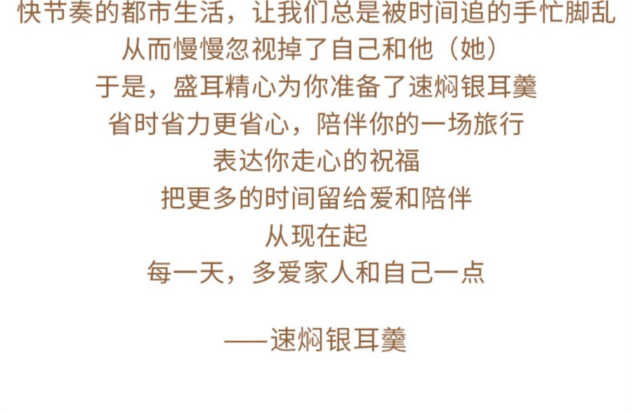 【中国直邮】盛耳  速焖本草银耳羹古田雪耳白木耳即食糯耳红枣莲子枸杞银耳汤  104g/盒