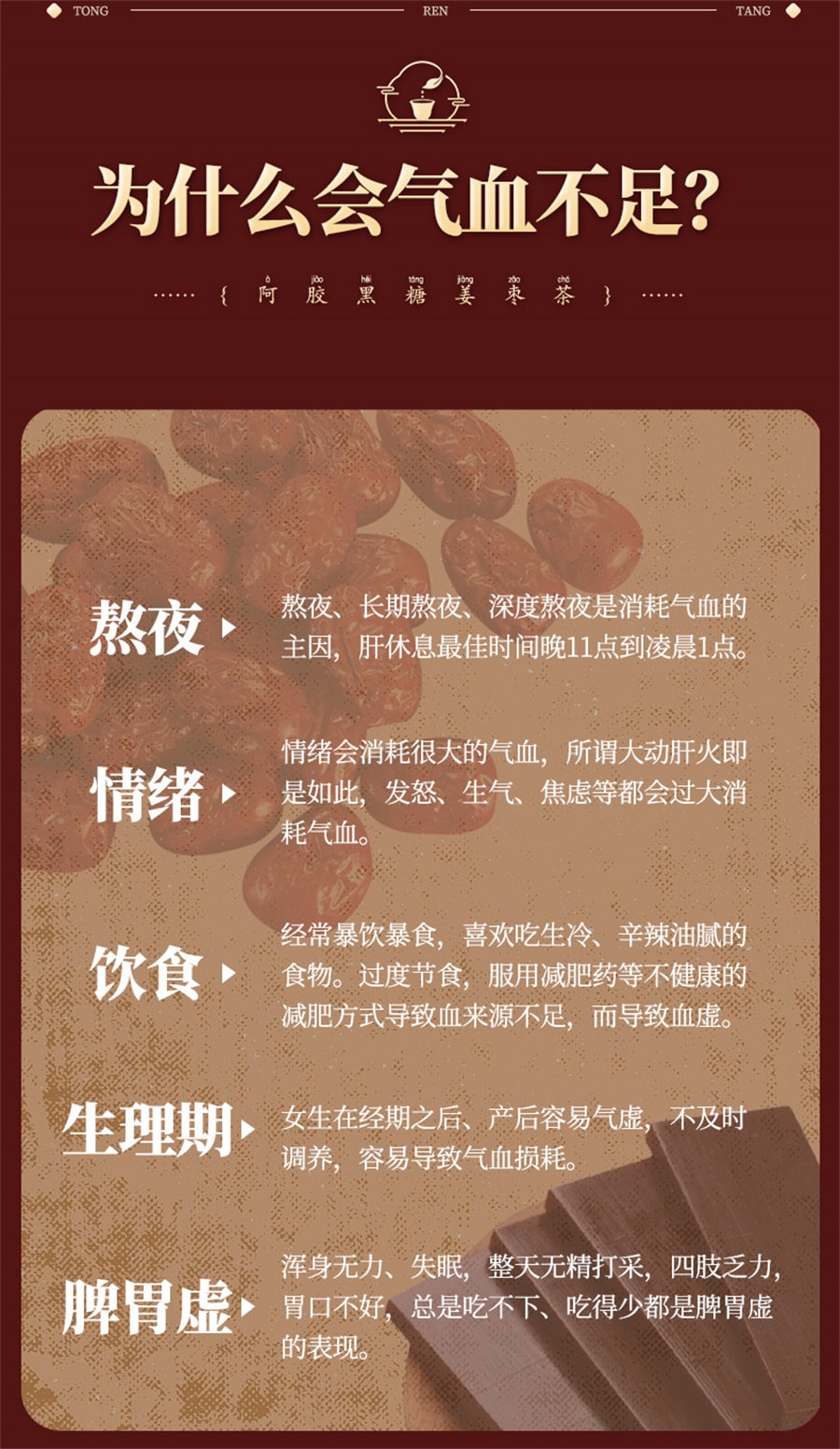 没货 北京同仁堂 红糖姜茶生姜汤汁阿胶黑糖姜枣茶大姨妈养生女性生理期 180克(15克x12包)