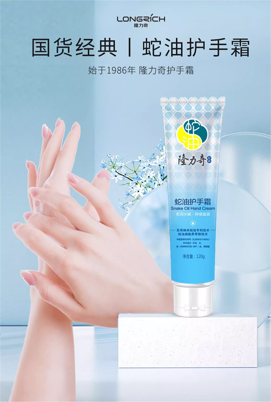 中国直邮】 隆力奇护手霜蛇油膏国货便携持久滋润保湿补水嫩肤手足防