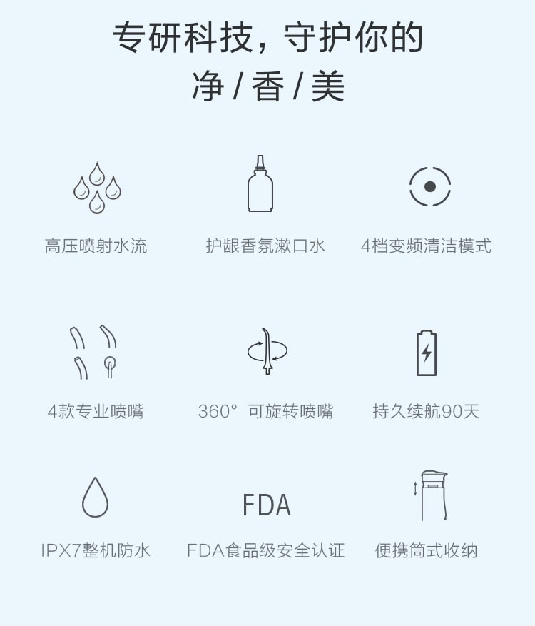 【中国直邮】素士冲牙器W1樱花粉