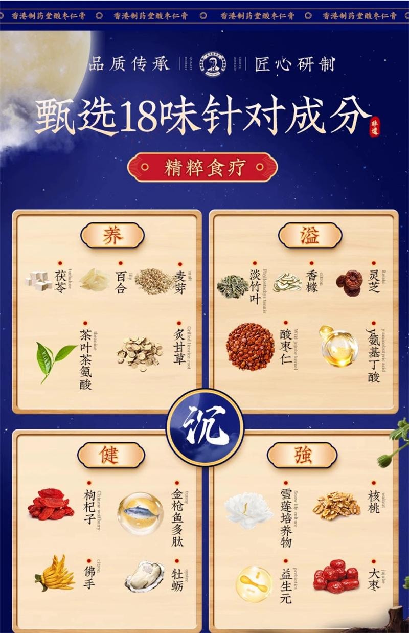 【中国直邮】 香港制药堂 灵芝茯苓酸枣仁膏320g/罐 晚安睡百合茯苓茶丸汤睡眠茶gaba氨基丁酸正品(建议3盒周期装)