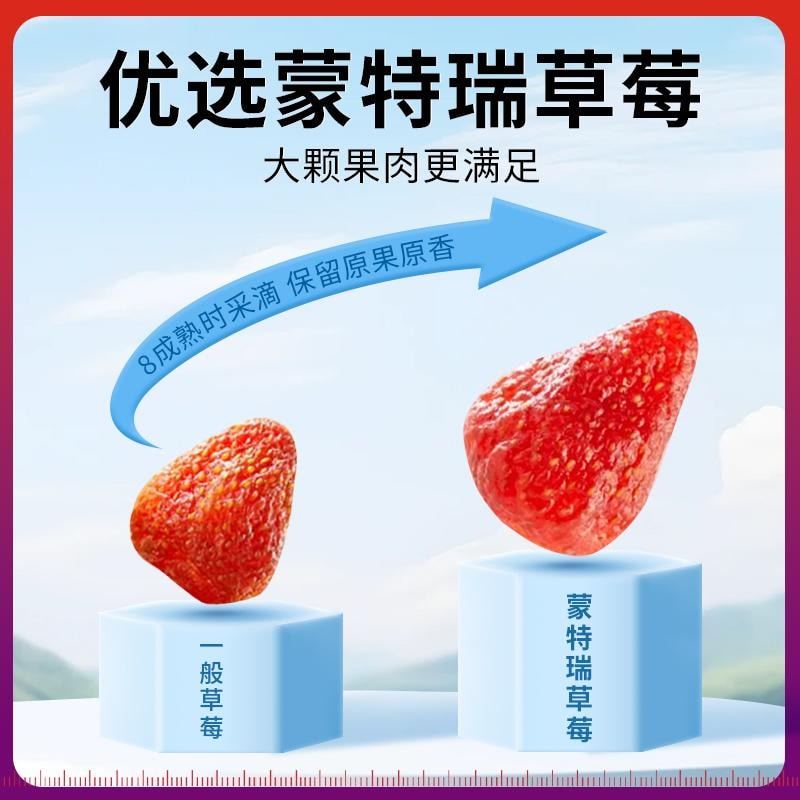 攀果 草莓乾 水果乾休閒零食蜜餞果脯 攀枝花特產蔬果 108g