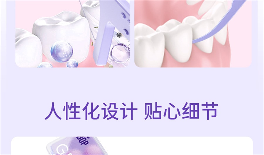 【中國直郵】BOP牙線 超細家庭裝 果味便攜牙線棒家用牙籤線剔牙神器兒童牙線 100支/葡萄2盒