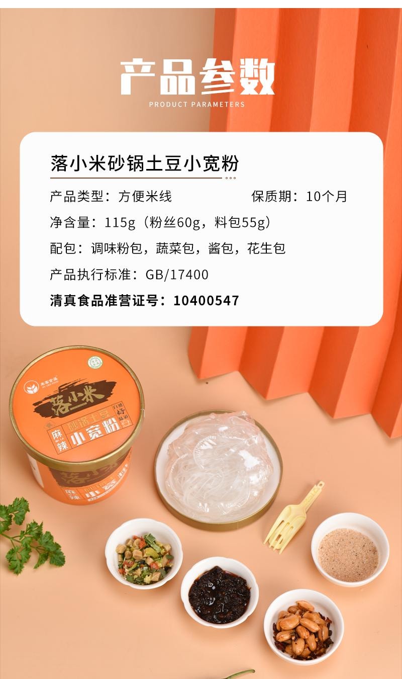 丝路印象 酸辣粉 砂锅土豆小宽粉 115g 精选土豆之乡淀粉产区小宽粉 非油炸 无胶无矾无添加