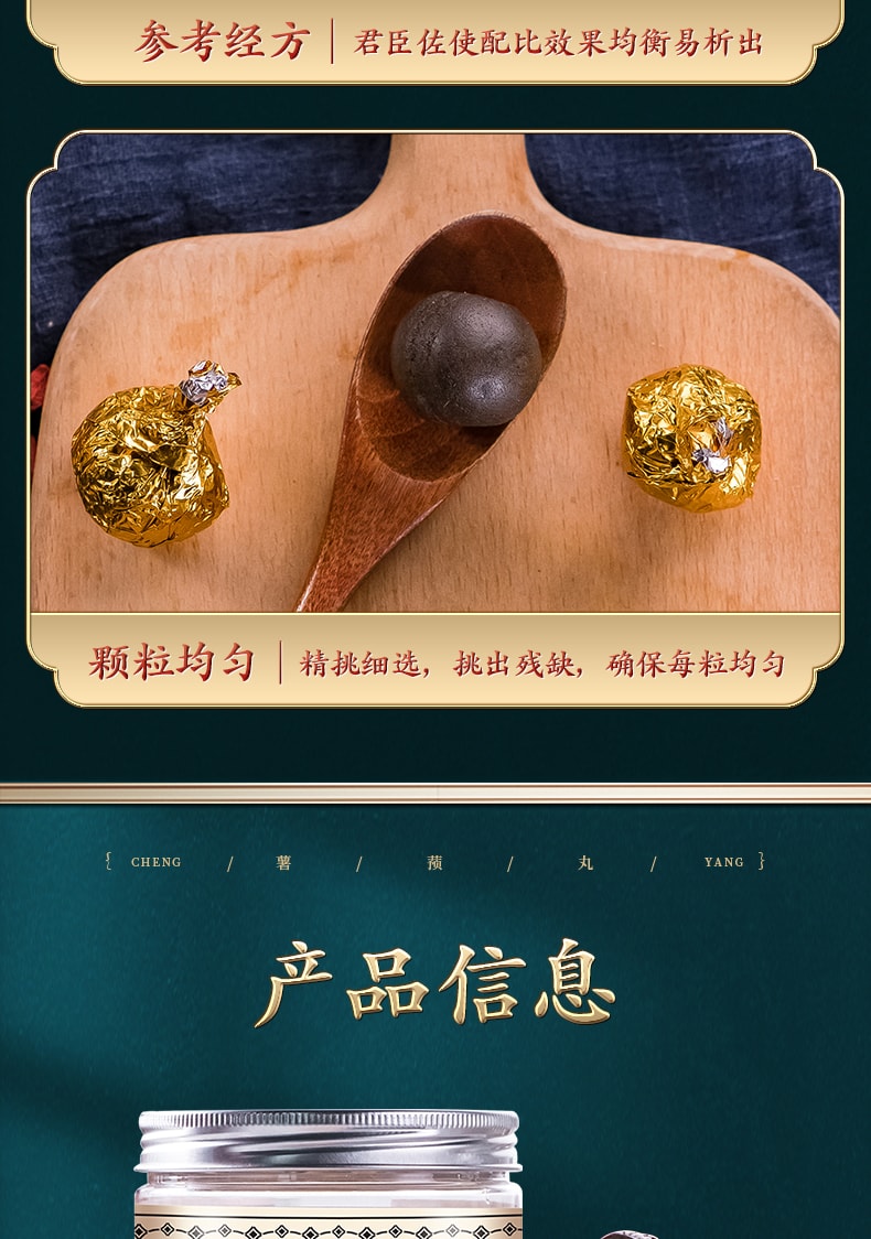 【中国直邮】北京同仁堂  薯蓣丸祛湿去湿气重的药除湿茶阴阳两虚调理  200g