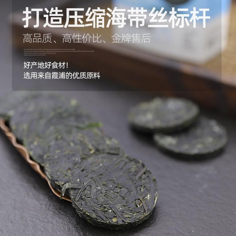 【中国直邮】 金海林 压缩海带丝 16g*1袋   嫩霞浦特产烘干 免洗泡发凉拌火锅专用