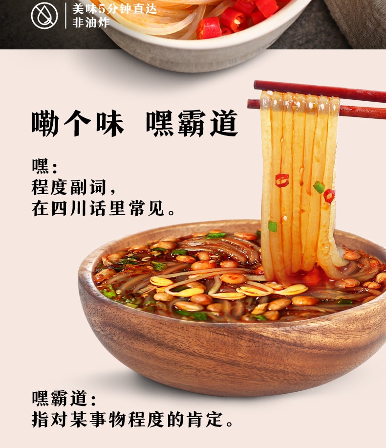 Hot&Sour Rice Noodles 185g