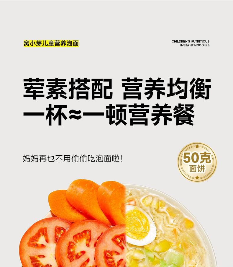 【中国直邮】 窝小芽 儿童桶装冲冲方便面 无添加剂面条即食82g/桶