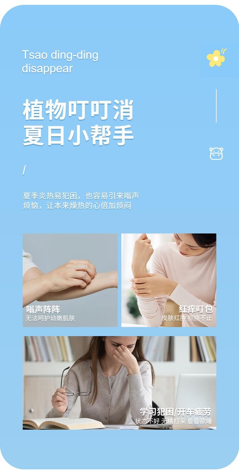 葵花药业 【应季热销】 止痒叮叮消  登山/户外/郊游 儿童驱蚊棒户外便携驱蚊液花露水 植物萃取 15ml/支