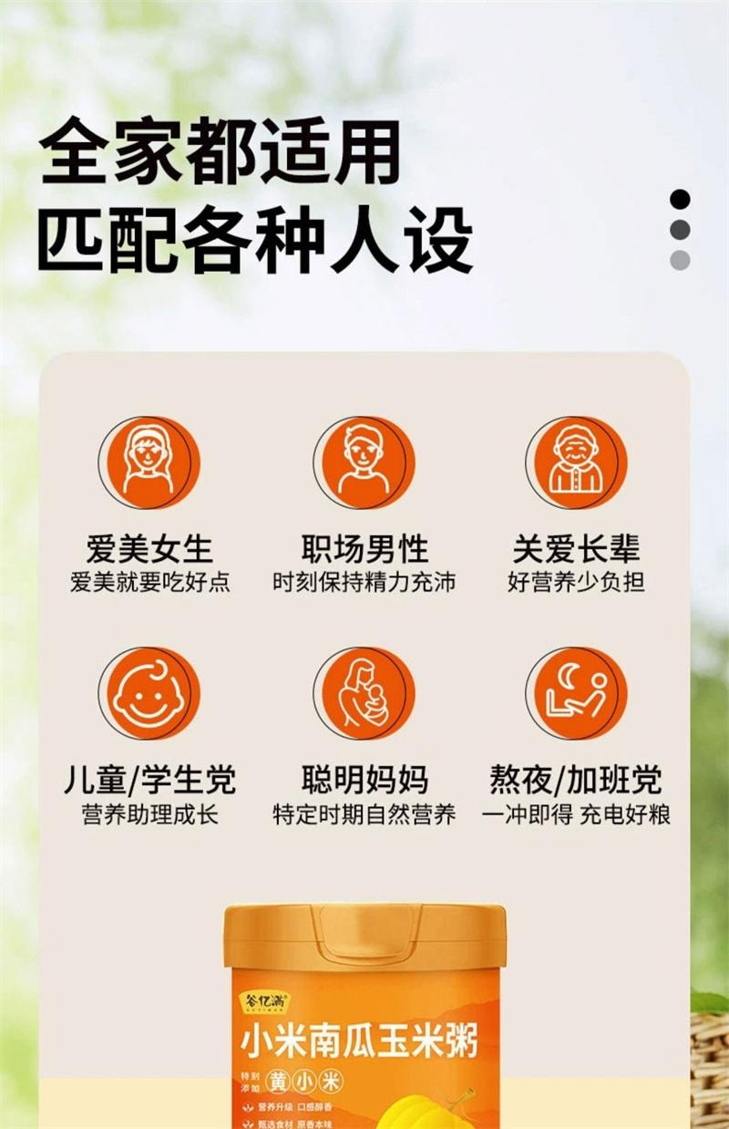 【中國直郵】 谷億滿 小米山藥南瓜粥玉米糊養猴頭菇早餐食品胃沖泡營養即食米糊代餐粉 600g(含冰糖)