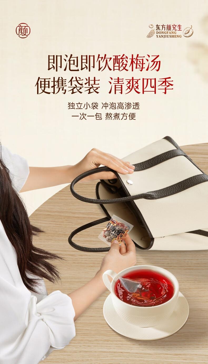 【中国直邮】 三只松鼠 酸梅汤包 免煮乌梅 夏季消暑 清爽饮料 酸甜开胃22g*5袋