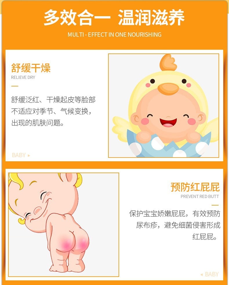 【日本直邮】日本Madonna 婴儿马油面霜 儿童宝宝新生儿天然护臀润肤乳膏 25g