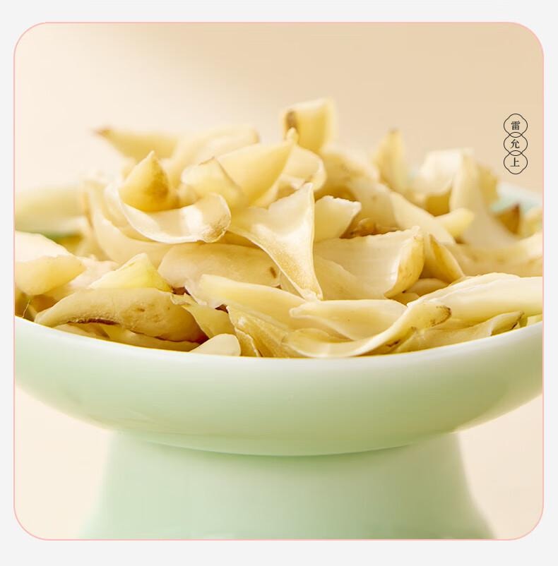  雷允上 【200克大罐 口感粉糯】手工挑选无熏硫 百合干200g  正宗龙牙百合干兰州莲子桂圆枸杞银耳羹煲汤 清心安神/煲汤煮粥【中华老字号道地品质】