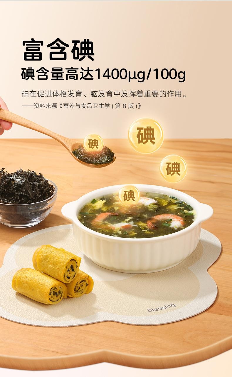 【中國直郵】 寶寶饞了 兒童有機頭水紫菜乾貨無添加食用鹽48g/袋