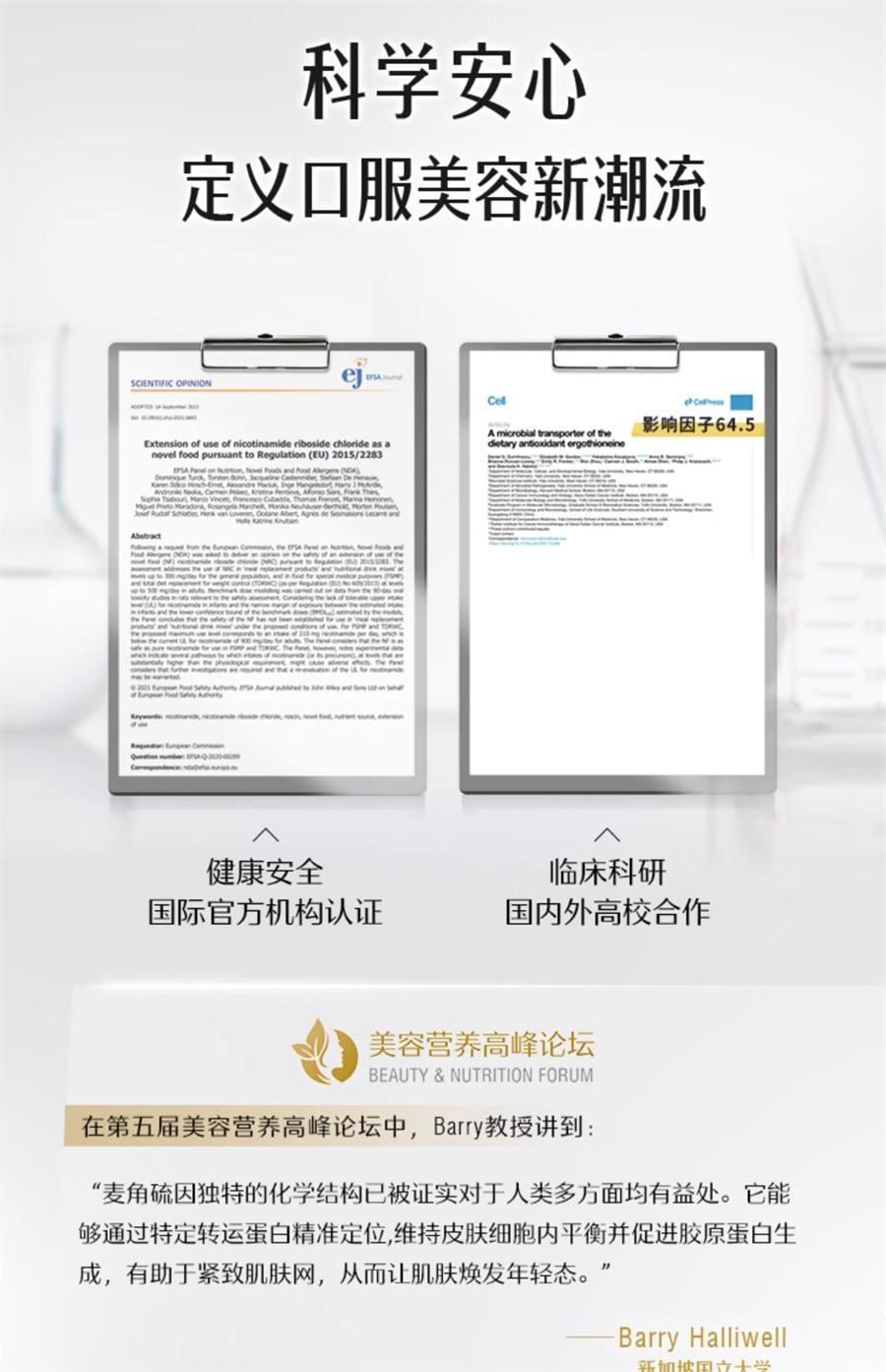 【中國直郵】澳洲 Swisse 超光瓶麥角硫因膠原蛋白勝肽玻尿酸維生素 30片/瓶