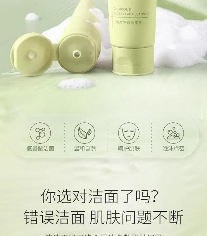 【中国直邮】 娇润泉 臻颜净透洁面乳 氨基酸温和清洁洗面奶敏感肌可用 100g【小杨哥推荐】