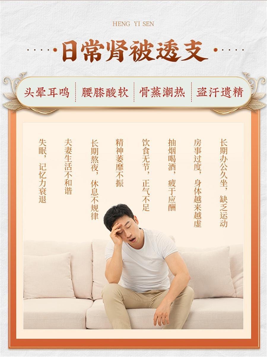 【中国直邮】 恒医森 六味地黄丸 滋阴补肾 固精强肾 男士女肾虚肾亏 浓缩丸 216丸/瓶