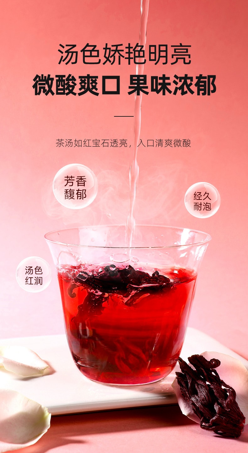  杞里香 头采大朵洛神花 玫瑰茄 40g 果香浓郁 干净无沙