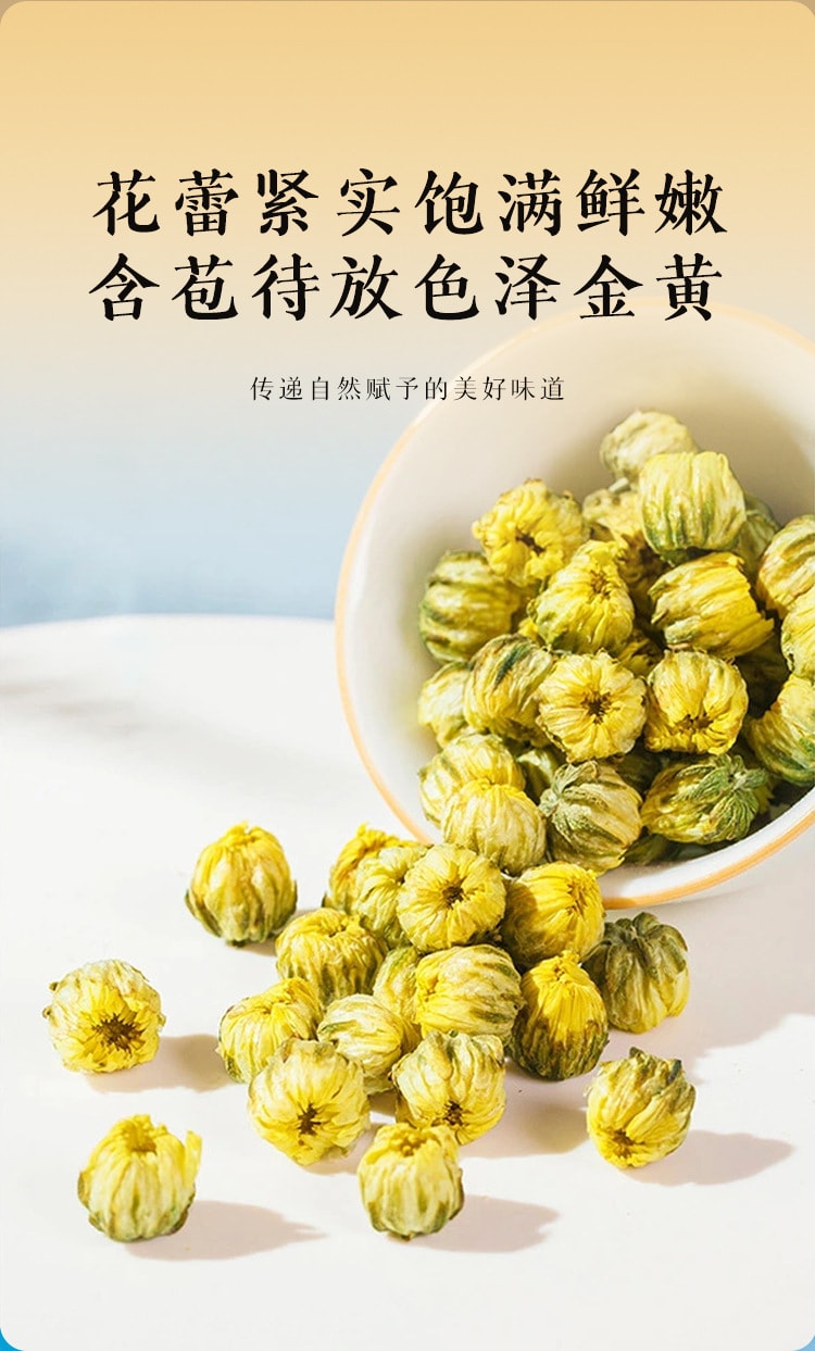  弘盈堂 胎菊 菊花茶 桐乡杭胎菊 养肝明目、补脾健胃、清心补肾 30g/罐装