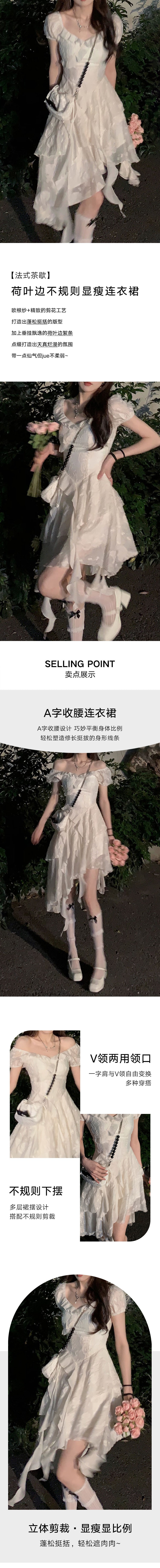 【中國直郵】HSPM 新款荷葉邊不規則顯瘦洋裝 白色短版 S