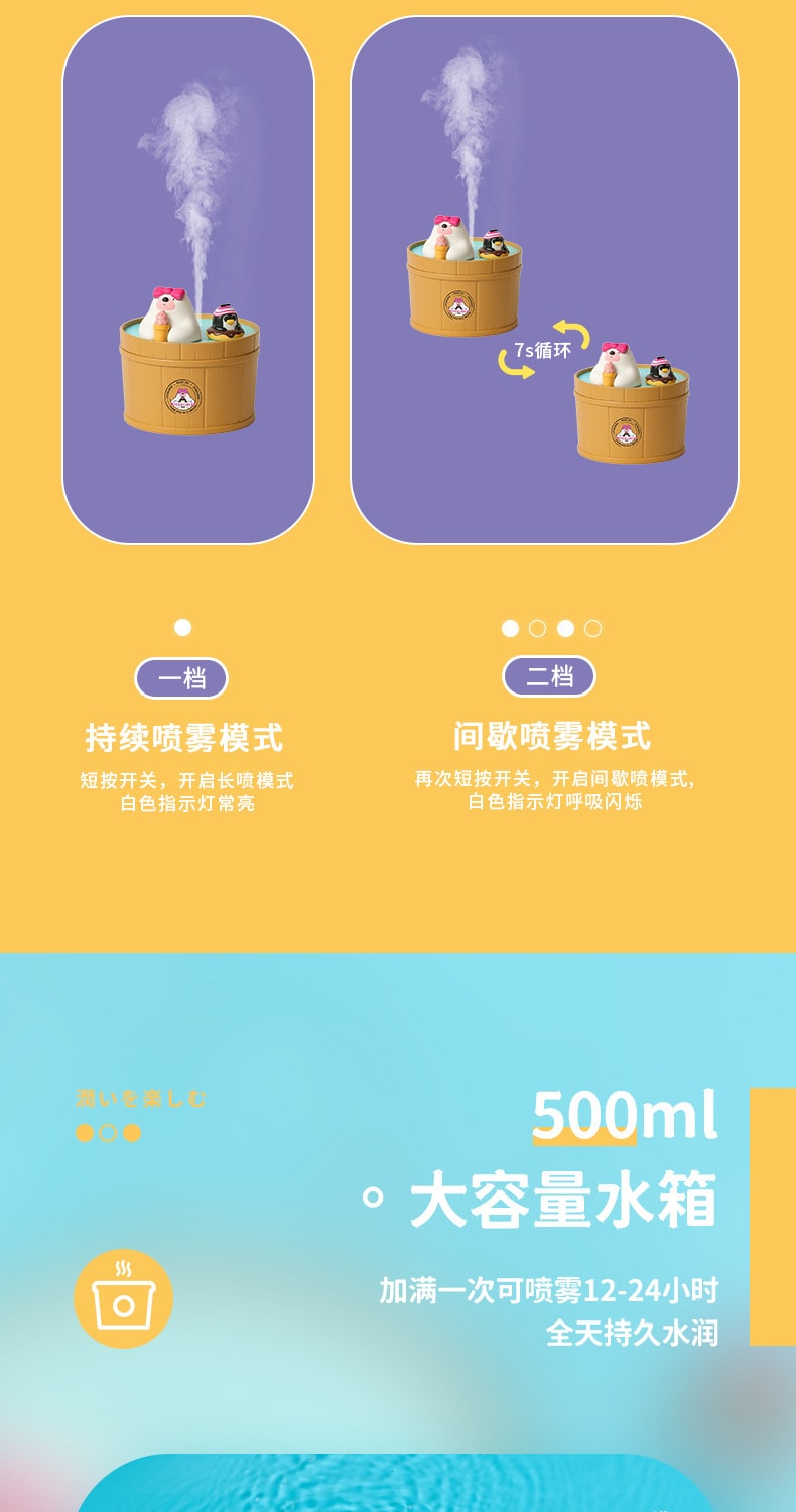 【中国直邮】极地物种小型家用桌面加湿器便携  日式温泉洗澡