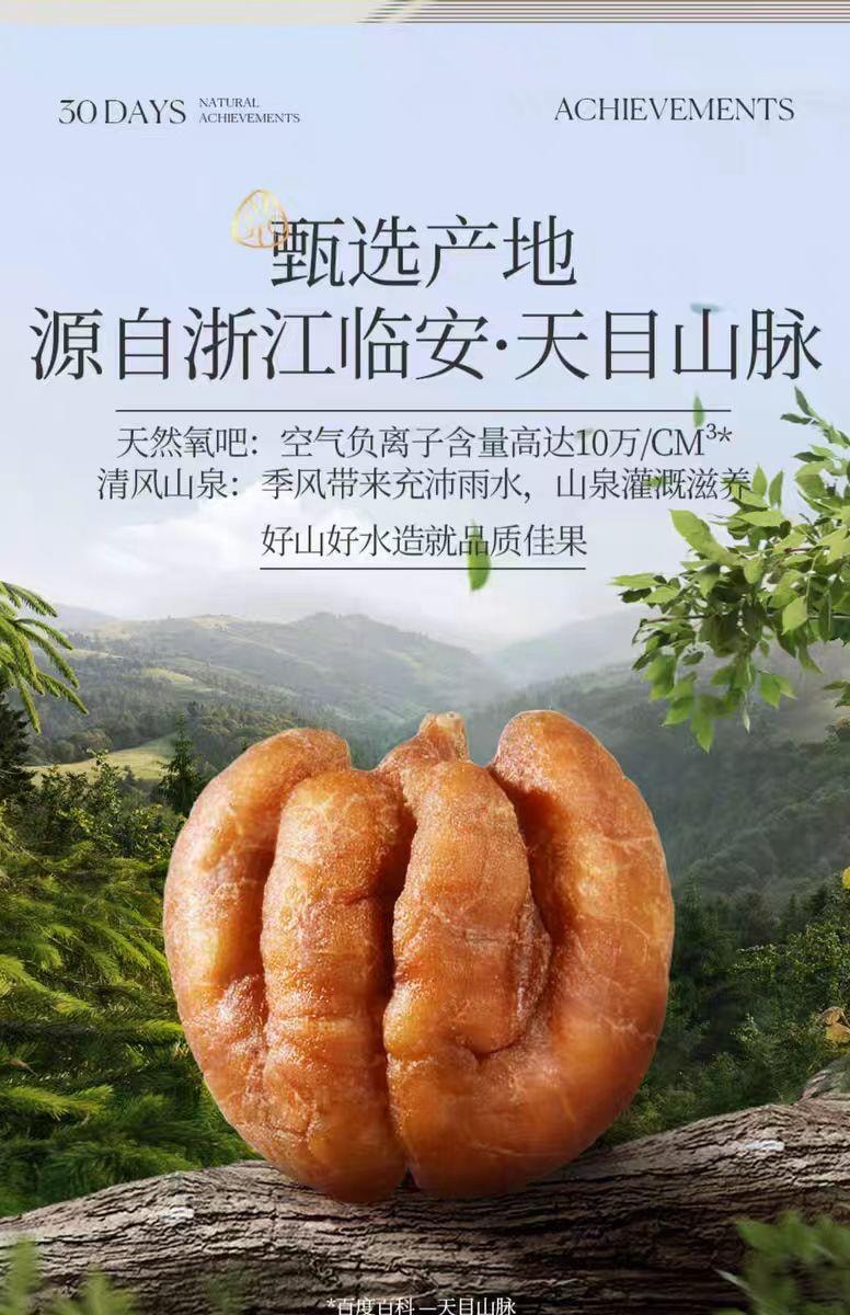 【中國直郵】 覓食 大山核桃仁 臨安新鮮大顆粒堅果零食 218g