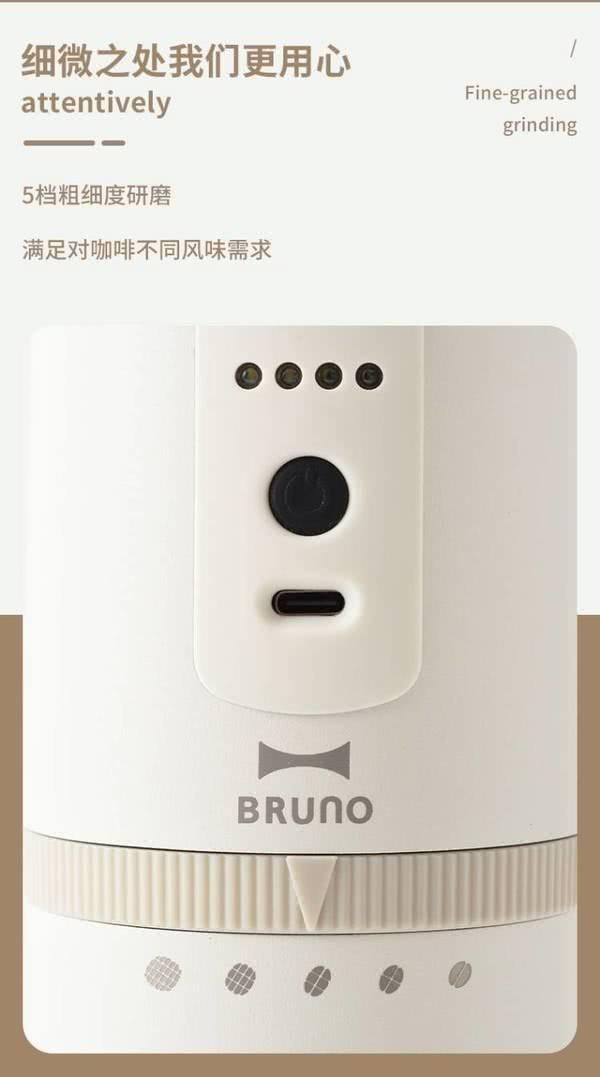 【香港直郵】 日本 BRUNO 便攜式咖啡機 迷你小型磨豆一體 象牙白 熱銷榜第一 600g