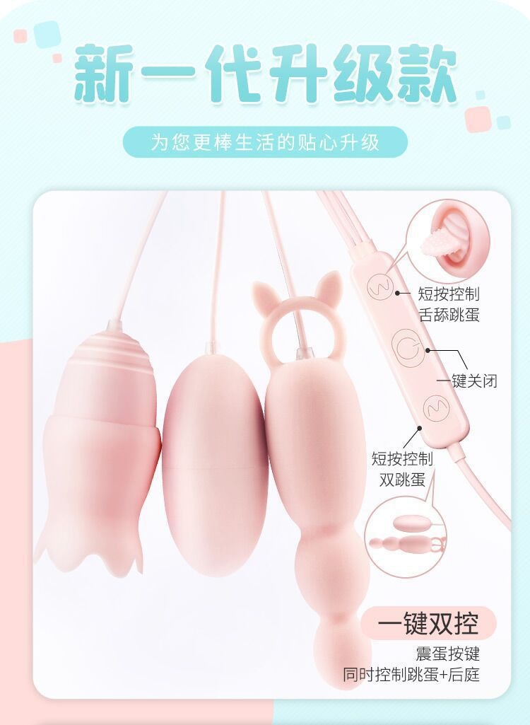 【中国直邮】谜姬 新品 蜜潮USB按摩器 双跳蛋圆尖 粉色款