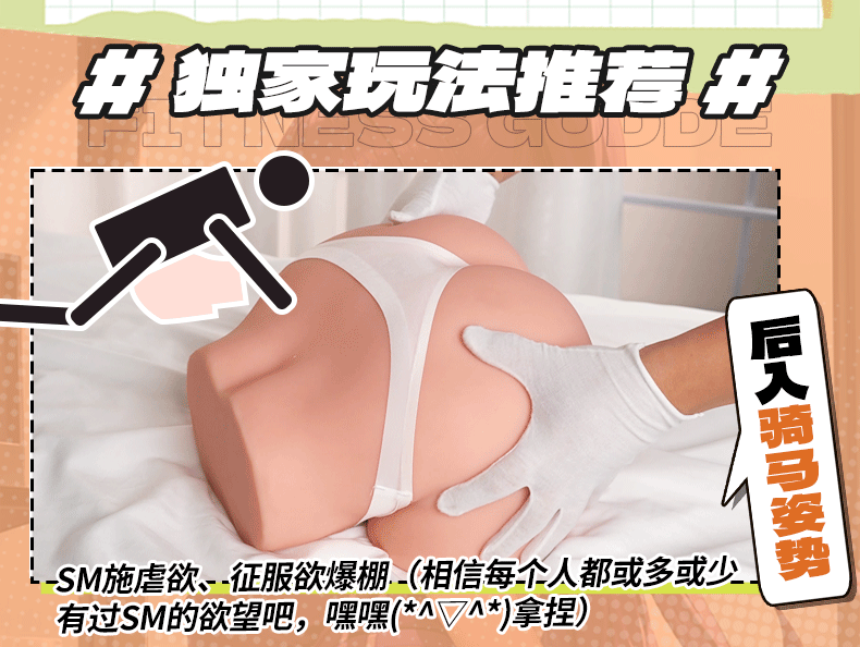 【中國直郵】 謎姬 JEE.YUE 星野未來心型蜜桃臀部倒模9kg男用飛機杯男性情趣成人性用品