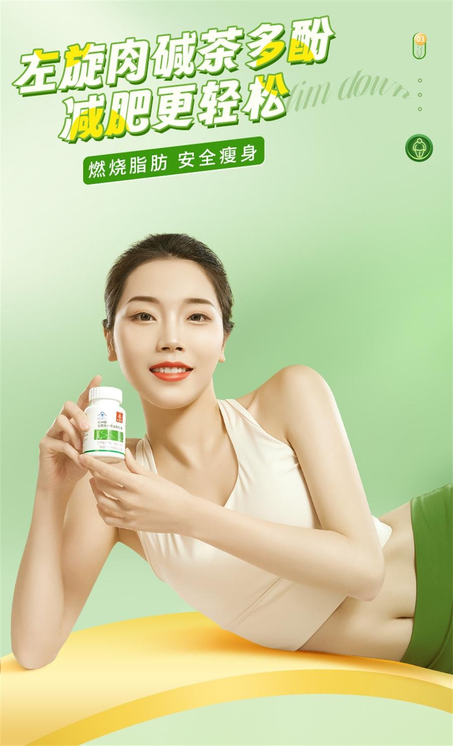 【中國直郵】 九芝堂 長興牌左旋肉鹼茶多酚膠囊 減肥排油燃脂瘦身肚子大肚腩減小腹神器左旋肉鹼40粒/瓶
