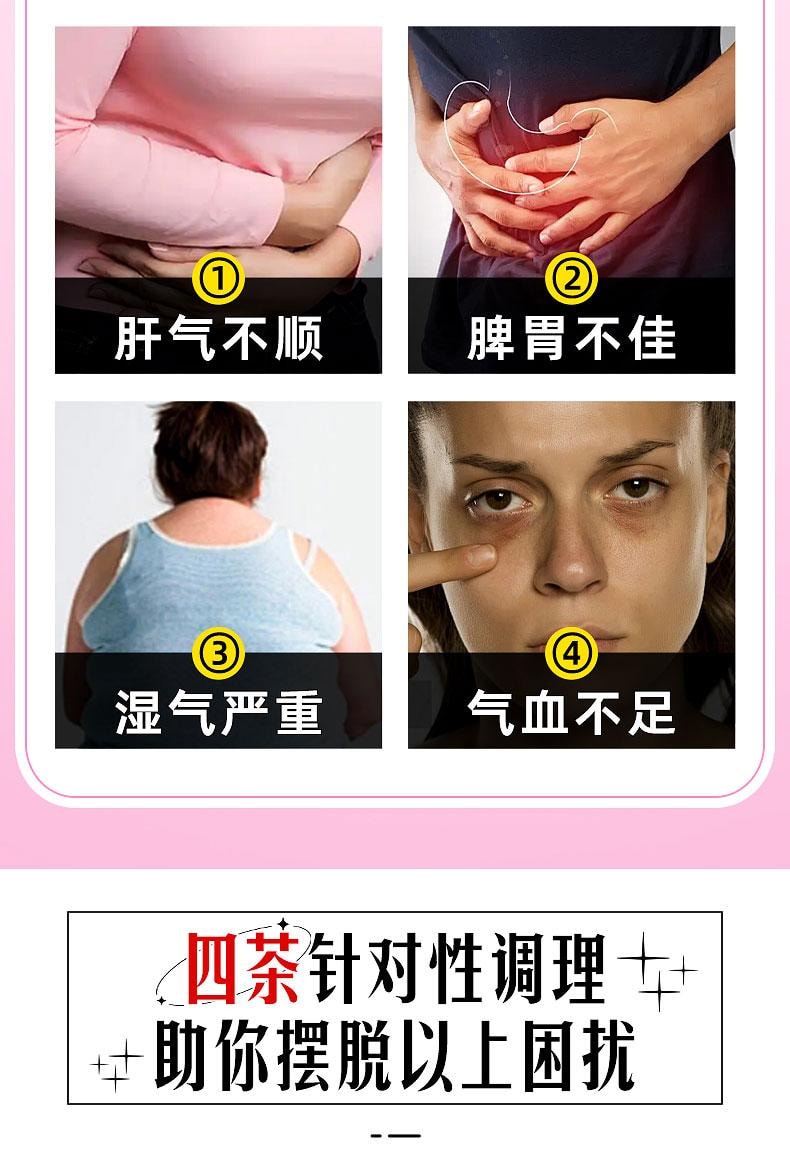 【中国直邮】 北京同仁堂 山楂茯苓陈皮茶 100g 健脾养胃祛湿补气血