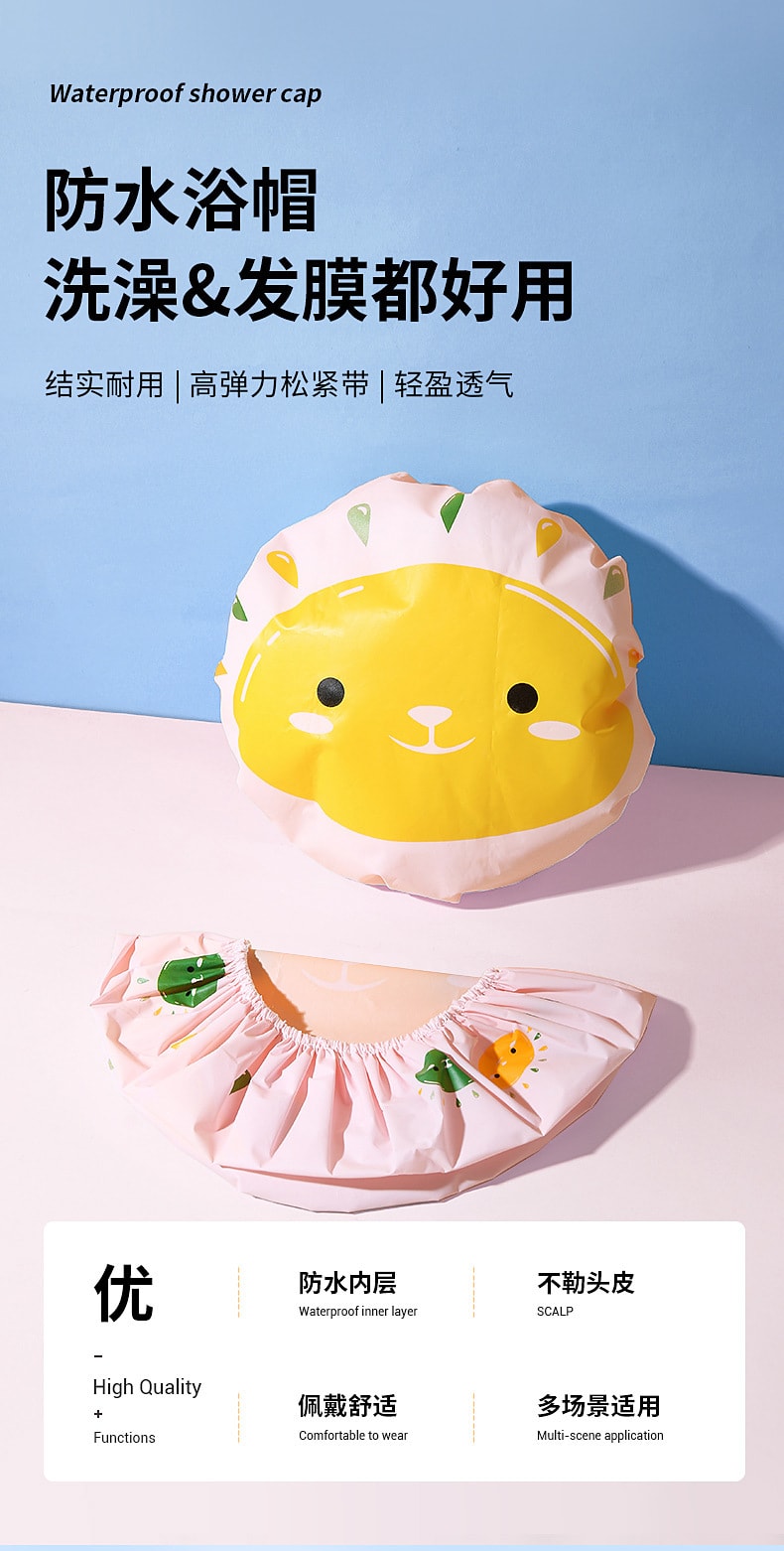 【中國直郵】 上野拉美拉 拉美拉可愛卡通防水沐浴帽洗澡帽防塵防油加厚加大成人髮膜護髮帽(買一送一)