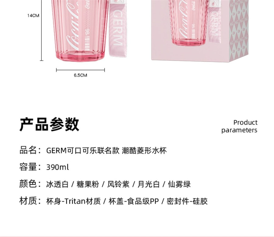 Coca-Cola co-branded coffee cups straws tritan water mugs Zigzag powder  375ML - Yamibuy.com