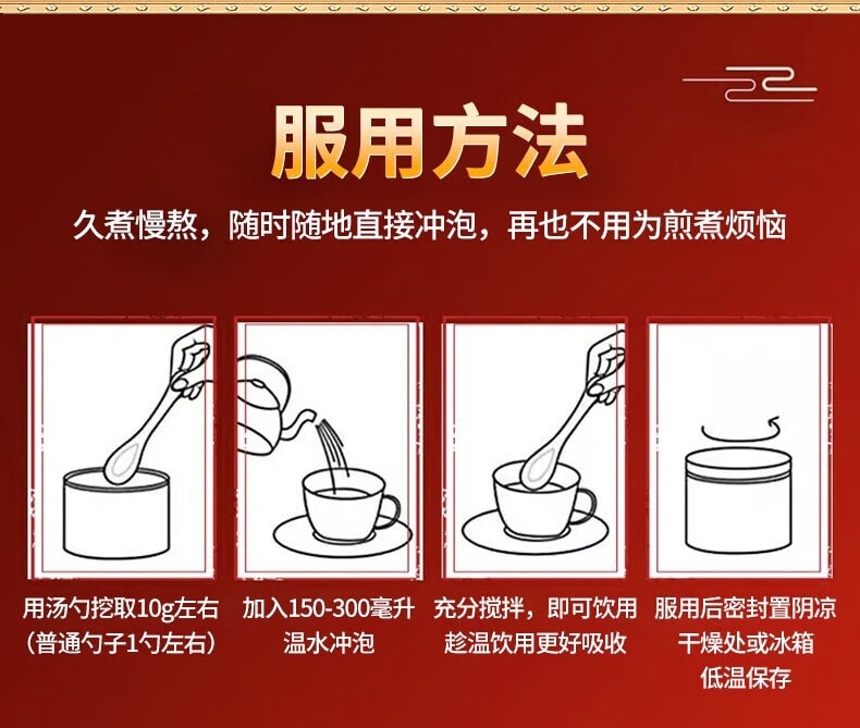 【中國直郵】北京同仁堂 人參桂圓玉靈膏300g古法蒸製正品女性氣血參桂圓膏補
