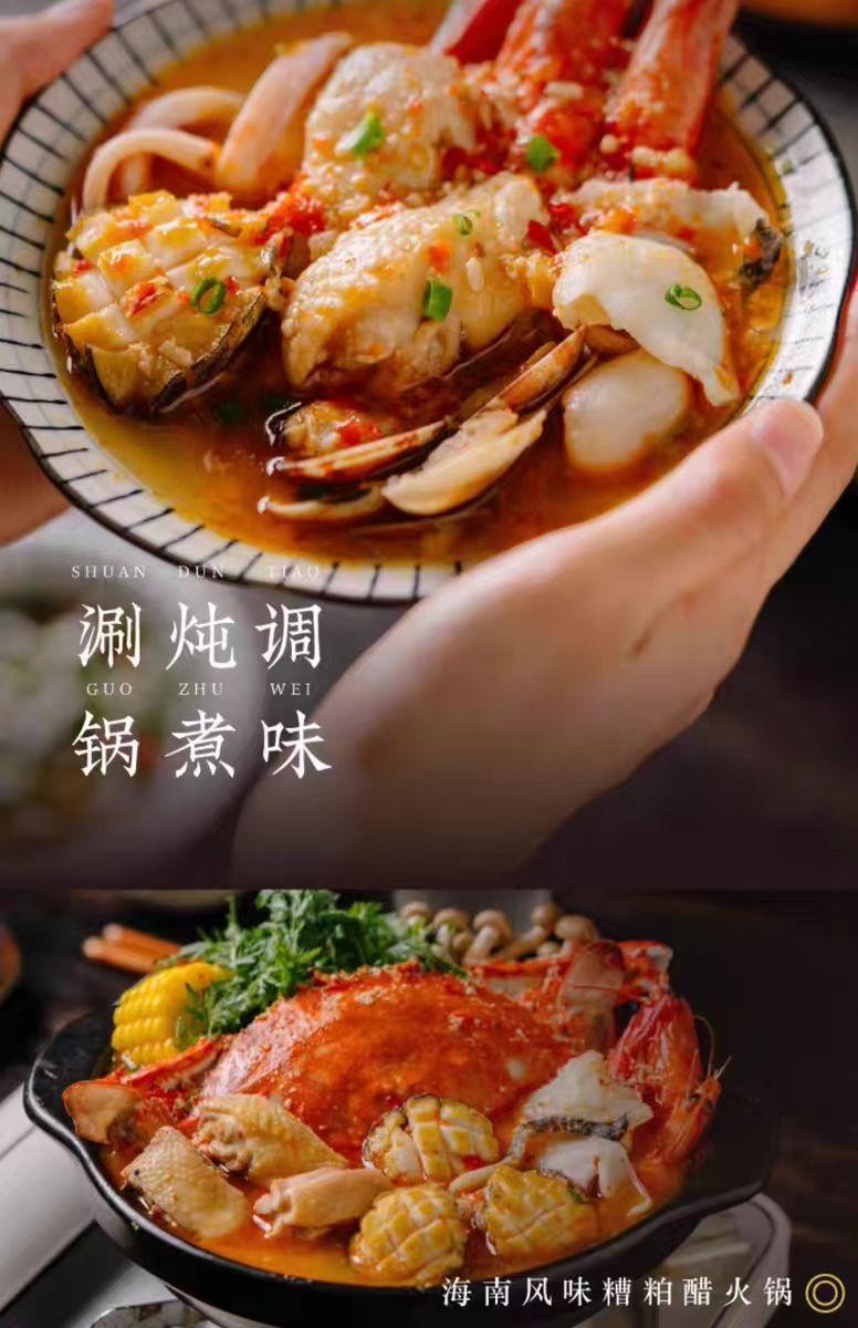 【中国直邮】 日食记 海南风味糟粕醋汤底 200g*1 盒