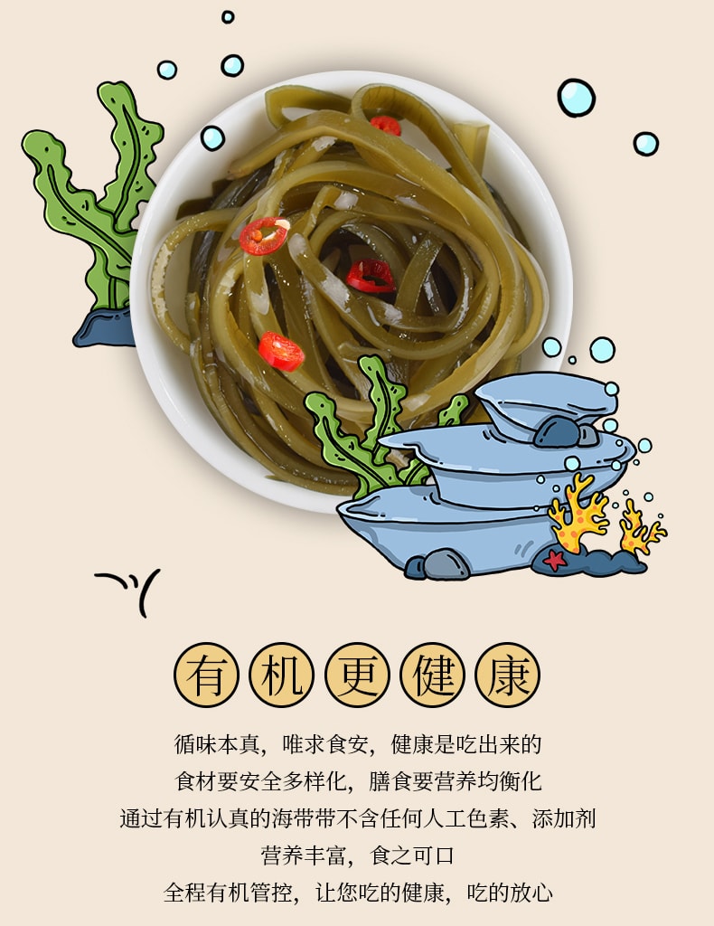 【中国直邮】姚朵朵有机海带丝 凉拌菜结煲汤干货霞浦特产昆布 130g