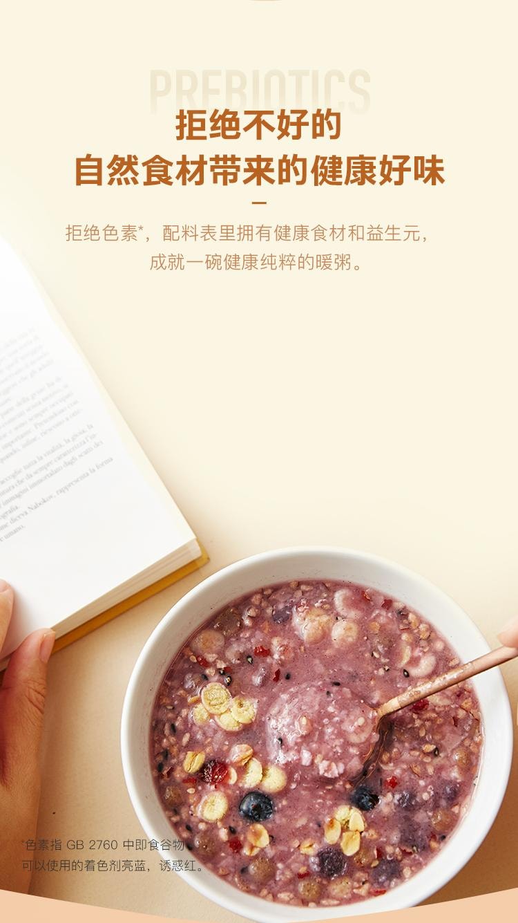 【中國直郵】 Keep 高纖燕麥紫薯粥 速食即食早餐沖飲穀物粗糧飽腹健身餐營養粥 350g/盒