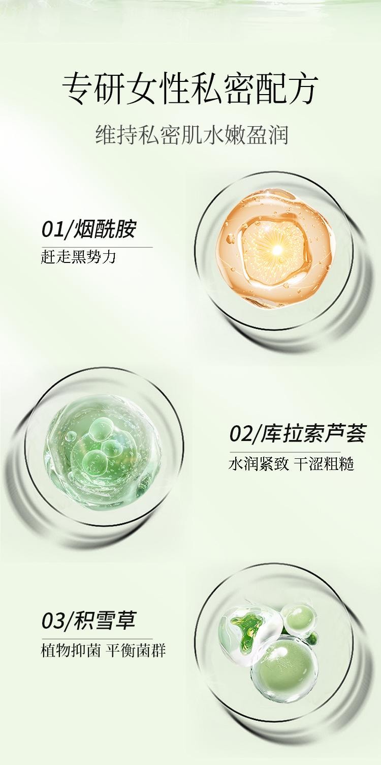 【中国直邮】 洁柔 私处护理液200ml日常护理粉色烟酰胺私密水润洗护液妇科清洗温和抑菌去味留香草本