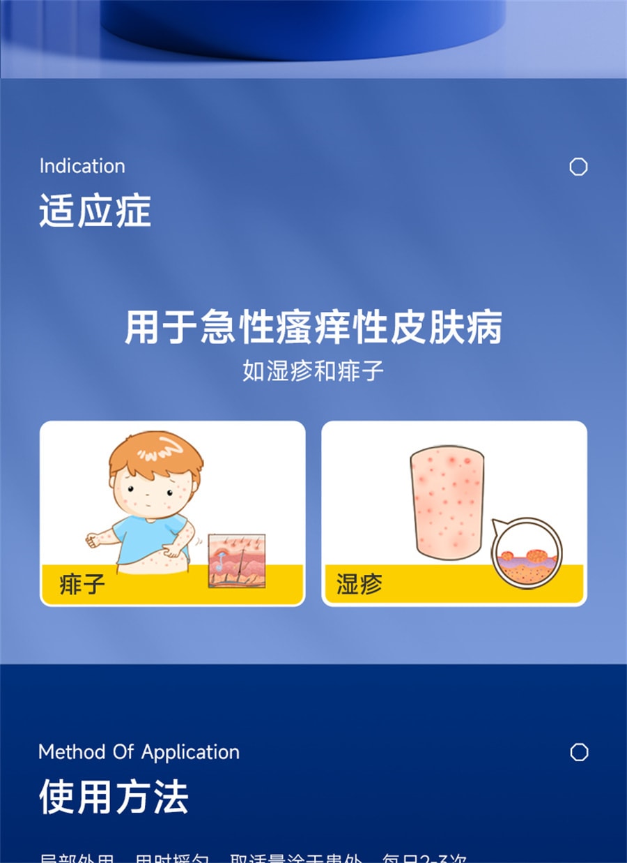 【中國直郵】 信龍 爐甘石洗劑 皮膚炎洗液濕疹止癢痱子洗滌劑搔癢皮膚搔癢止癢抑菌100mL/瓶
