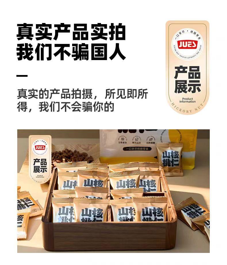 【中国直邮】 绝膳 山核桃仁 小核桃仁肉 小包袋装 新货坚果零食 80g