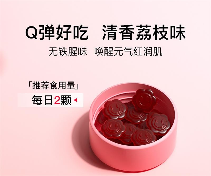 【中国直邮】美那有 富铁软糖3g*60粒/盒 高阶元气铁有机铁气血儿童成人女性孕期孕妇 180g/盒