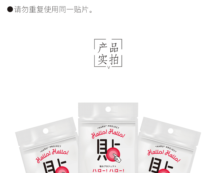 日本Hallo!Hallo! 輕鬆美肌炎活習慣美體貼 30片(1袋10片×3袋)