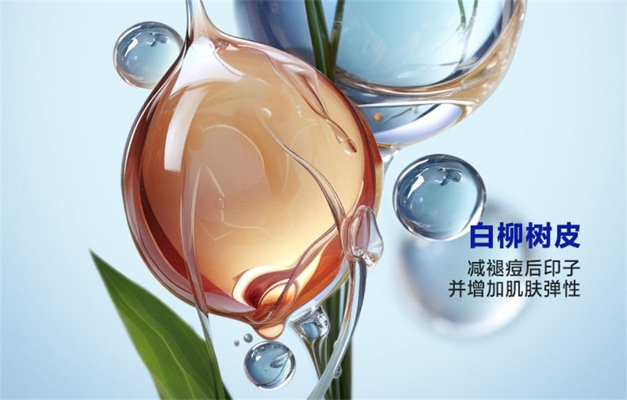 【中国直邮】 海洋至尊 清肌祛痘膏 去痘印修复淡化痘印痘坑痘疤男士面霜20g/支