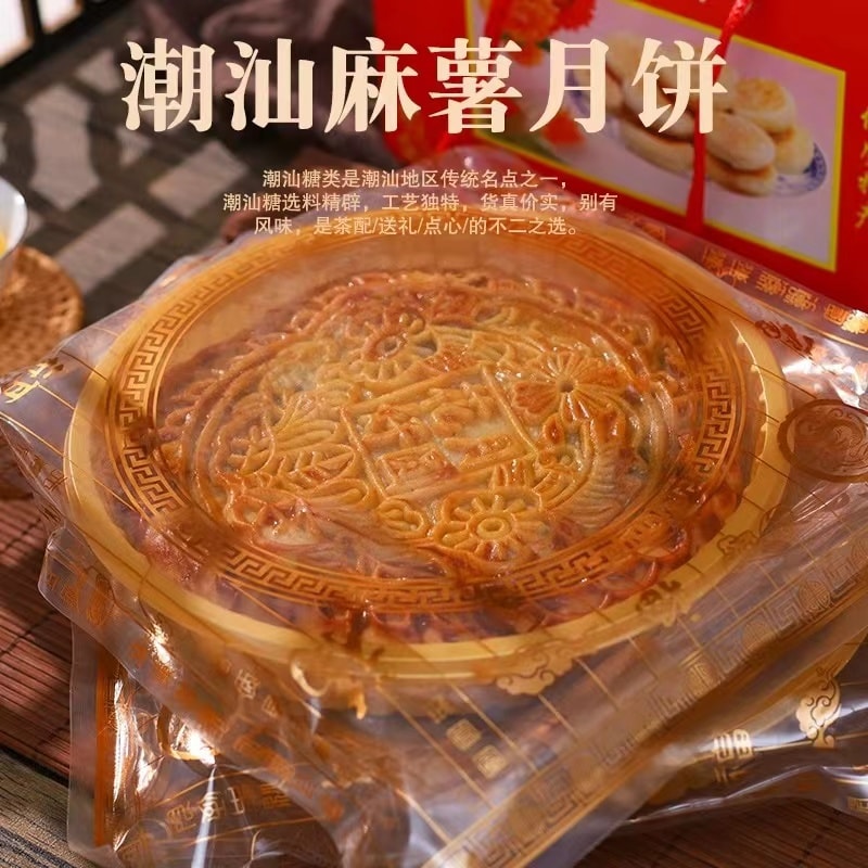 中国 一品紫禁 潮汕麻薯大月饼 紫薯芋泥麻薯陷 单粒 礼袋装 520克 中秋节龙凤呈祥图案 精制糕点