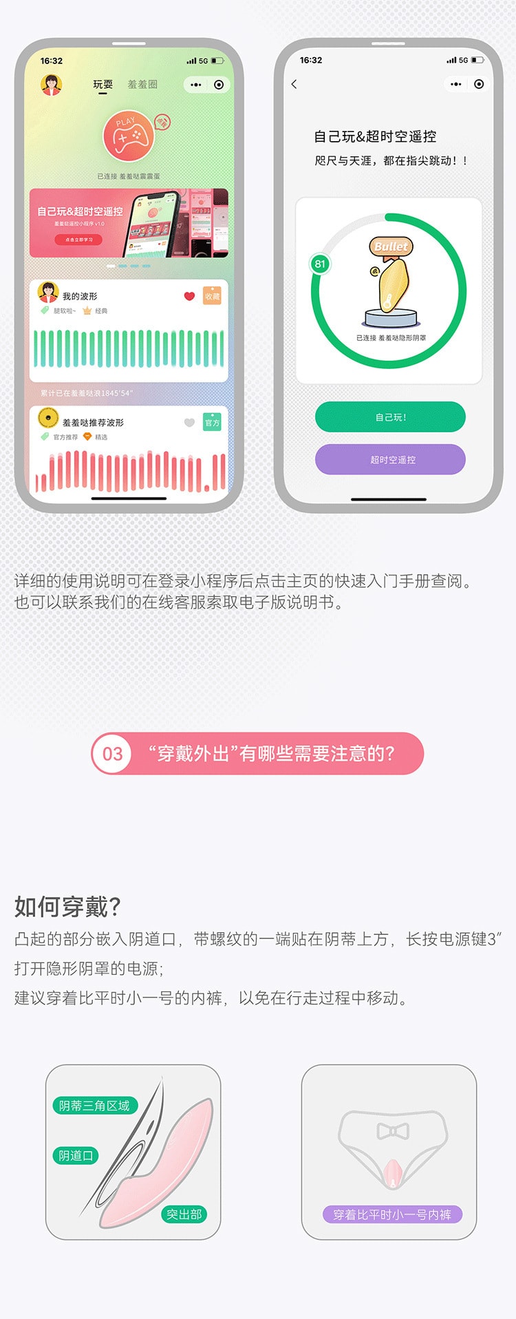 【中国直邮】羞羞哒 隐形阴罩 远程控制app情趣穿戴蝴蝶外出跳蛋 青春款AI 香草黄