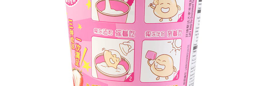 【搖滾時間到】台灣旺旺 搖滾凍 搖搖凍 草莓口味 132g 【童年回憶 DuangDuangDuang超Q彈】