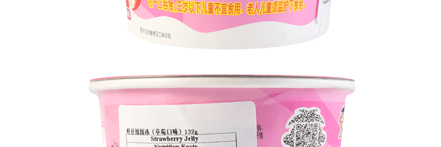 【搖滾時間到】台灣旺旺 搖滾凍 搖搖凍 草莓口味 132g 【童年回憶 DuangDuangDuang超Q彈】